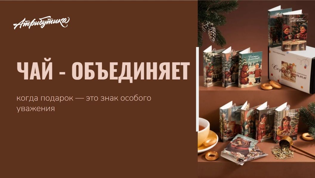 Когда подарок — это знак особого уважения