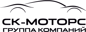 ГК СК-Моторс ГК СК-Моторс