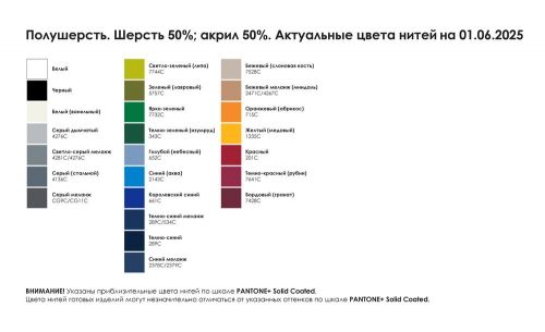 Плед на заказ Tricksy Net, 3 цвета, М, полушерсть
