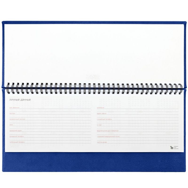 Планинг Sagrin, датированный, синий Планинг Sagrin, датированный, синий