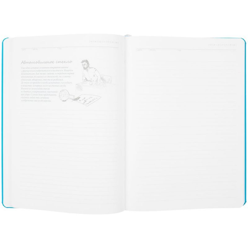 Ежедневник «История изобретений», недатированный, голубой