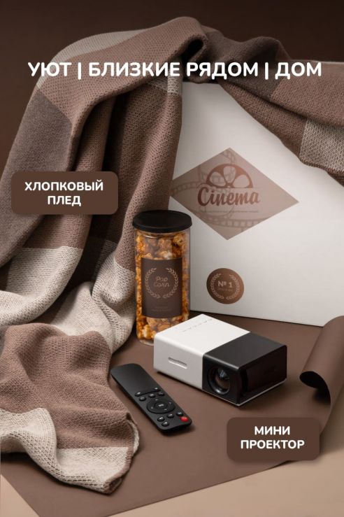 #37 Домашний кинотеатр вип